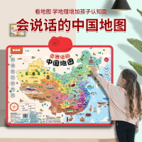 會說話的中國地圖大號世界地圖地理超大掛圖兒童玩具點讀有聲掛圖