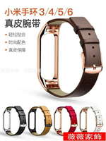 小米手環4/5/6腕帶 小米手環3/4nfc版真皮表帶替換帶頭層小牛皮三四五代智慧手表帶個性【摩可美家】