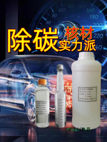 亨斯曼聚醚胺PEA原液燃油寶強力除積碳免拆清洗積碳燒室FL1000-Misaki精品
