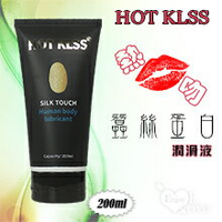 【送清潔粉】HOT KLSS 熱吻 ‧ 蠶絲蛋白 自然無色人體水性潤滑液 200ml+送尖嘴