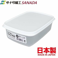 asdfkitty*日本製 SANADA 白蓋保鮮盒/收納盒/食物分裝盒-900ML-可微波-正版商品