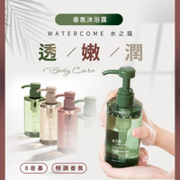 WATERCOME 水之蔻 香氛沐浴露(300ml) 款式可選【小三美日】 DS022623