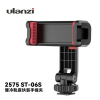 【eYe攝影】現貨 Ulanzi ST-06S 雙冷靴座 快裝手機夾 冷靴 手機夾 手機座 快拆 直播 採訪 無線麥克風