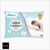 【HOLA】3M Filtrete 抑菌除臭防蟎纖維枕-加高型