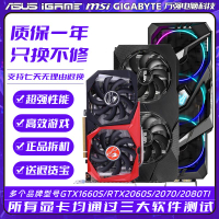 【臺灣公司 超低價】華碩技嘉七彩虹GTX1660TI RTX2060Super 2070 2080TI拆機二手顯卡