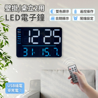 13吋LED數字掛鐘 方形電子數字鐘 大尺寸電子鐘 壁掛鐘 LED時鐘(USB插電-掛立2用款)