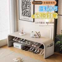 【YW/源森】靈動小巧 U型換鞋凳 80cm(試穿鞋凳/換鞋櫃/收納鞋凳/軟包凳/穿鞋凳/收納凳/收納櫃)