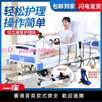 家用電動站立床多功能翻身護理床癱瘓老人康復病床電動護理床站立