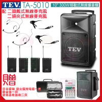 【TEV】TA-5010 配2頭戴+2領夾 式無線麥克風(10吋 300W移動式無線擴音喇叭 藍芽5.0/USB/SD)