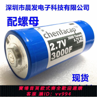 {公司貨 最低價}ChenFaCap 2.7V3000F 法拉電容適用于點焊機 汽車整流器  16v500f