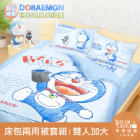 【享夢城堡】雙人加大床包兩用被套四件組(哆啦A夢DORAEMON 祕密道具素描集-藍)