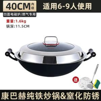 康巴赫鐵鑊炒鑊家用雙耳燃氣灶專用老式生鐵鑊無塗層圓底炒餸鑊