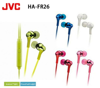 JVC HA-FR26 (附收納袋) 繽紛多彩入耳式耳機 (智慧單鍵/麥克風）公司貨保固