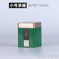 茶葉罐空罐茶罐鐵盒綠茶紅茶包裝通用罐子密封罐鐵罐馬口鐵茶葉盒