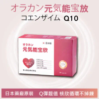 【富山藥品】悠樂康 元氣能寶欣軟膠囊 30粒/盒 (日本原裝進口)