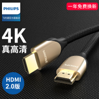 【優選百貨】飛利浦hdmi線2.0高清連接線4k數據顯示器臺式主機筆記本視頻線HDMI 轉接線 分配器 高清