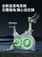 免運 汗馬動感單車智能磁控自發電家用室內健身器材減肥靜音運動自行車 可開發票