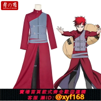 {保固一年 可打統編}漫之源我愛羅cos服男火影忍者風影套裝 多尺寸現貨供應