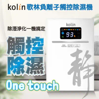 Kolin歌林 負離子觸控液晶電子除濕機KJ-HC05