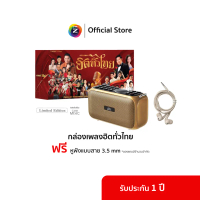 [ส่งฟรี] [COD] Gmm Z Music Box, a Music Box That Plays Popular Songs Throughout Thailand, Including 