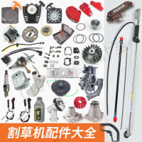 四沖程割草機配件大全通用139f打草機HS39汽油割灌機化油器氣缸環【亞德機械五金家居】