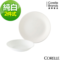 【美國康寧】CORELLE純白2件式餐盤組(B12)