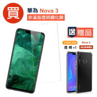 華為nova3保護貼9H高硬度鋼化膜非滿版透明高清款(買 nova3保護貼 送 nova3手機殼)