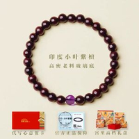 小葉紫檀手串 天然檀木手鏈 文玩木質串珠 紫慧 小葉紫檀(印度老料玻璃底)