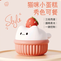【A-MORE】貓咪蛋糕小夜燈(可愛杯子蛋糕造型/三檔亮度/護眼暖光)