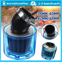จัดส่งที่รวดเร็ว 35มม กรองอากาศกันน้ำสำหรับรถจักรยานยนต์125cc 140cc 150cc 250ccc ATV Pit Dirt Bike(ส