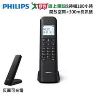 Philips飛利浦 設計款大螢幕電量顯示數位無線電話 M4701B【愛買】