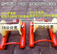 燃氣管滑輪大直徑PE管自來水管滑輪尼龍滑車直線電纜滑輪放線滑輪