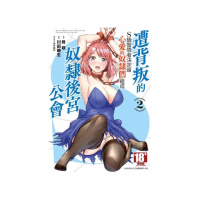 遭背叛的S級冒險者決定跟心愛的奴隸們組成奴隸後宮公會（２）
