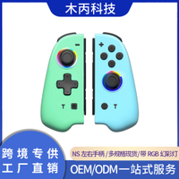 Mô Hình Riêng Của Nintendo switch joycon Tay Cầm Đèn Giao Hưởng  joycon Phụ Kiện Tay Cầm Tay Cầm Trá