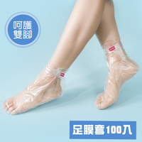 一次性足膜套 100入 一次性 腳膜套 防乾裂 透明足套 拋棄式 腳膜套 試鞋套 居家 護腳