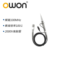 【OWON】通用型示波器高壓被動式探棒(100MHz/100:1/2000V)