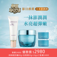 【KACOKEN 御姬研】積極抗老防曬光采霜SPF50+PA4+40g + 澎潤潤亮白水霜面膜95g+10gx2(小姐不熙娣 節目推薦)