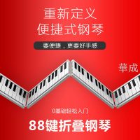 折疊電子鋼琴88鍵便攜式初學者隨身練習鍵盤家用專業加厚手捲鋼琴