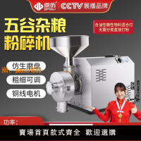 【可開發票】鼎歷五谷雜糧粉碎機連續式調料打粉機磨面機商用磨粉機芝麻研磨機