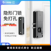 【台灣公司 可開發票】免打孔門鎖 隱形門無損安裝 智能鎖室內門電子刷卡免開孔房門木門