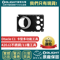 【錸特光電】OLIGHT Otacle C1 卡型多功能工具組 隨身 11種工具 開瓶器 撬棍 釘刀 六角扳手 一字螺絲