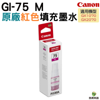 CANON GI-75 GI75 M 原廠紅色填充墨水 GX1070 GX2070