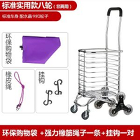 購物車買餸車手拉車手推車爬樓摺疊車便攜小拉車老人菜籃拉杆車-非兩用型 標準八輪 配水晶耐磨輪 均碼-款式8