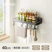 ecoco廚房調料置物架多功能壁掛刀架家用調味收納架平行進口