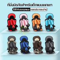 [COD] [ส่งฟรี] Car DC top car seat cushion child ride in car car DC top older children car DC top sm