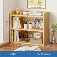 【MINE 家居】簡約書架 桌上架 白橡木色三層款 68*20*65cm(書架/收納架/書櫃)