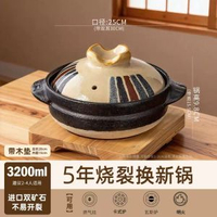 砂鍋家用2026新款日式耐高溫干燒不裂砂鍋燉湯煲明火專用煲湯砂鍋