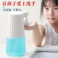自動感應洗手機充電智能家用皂液器泡沫機抑菌泡泡消毒洗手液電動