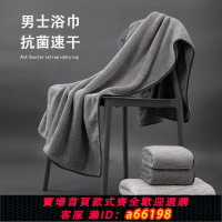 【台灣公司 可開發票】無印良品浴巾男士洗澡家用抗菌比純棉吸水速干大毛巾2025新款裹巾