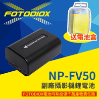 [享樂攝影]【FOTODIOX NP-FV50 副廠攝影機電池】1050mAh 副廠電池 適用HDR-CX150 CX350 CX550 XR150 XR200 SR68 AX700 NX70N Ha